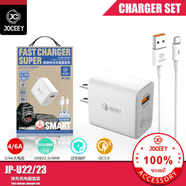 Fast Charging Adapter Set JP-U22/23